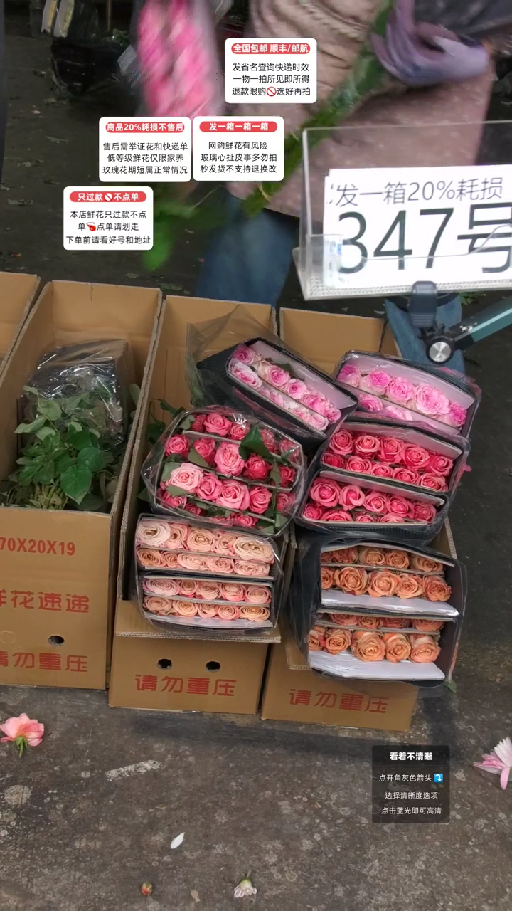 347号♥含20%耗损发一箱