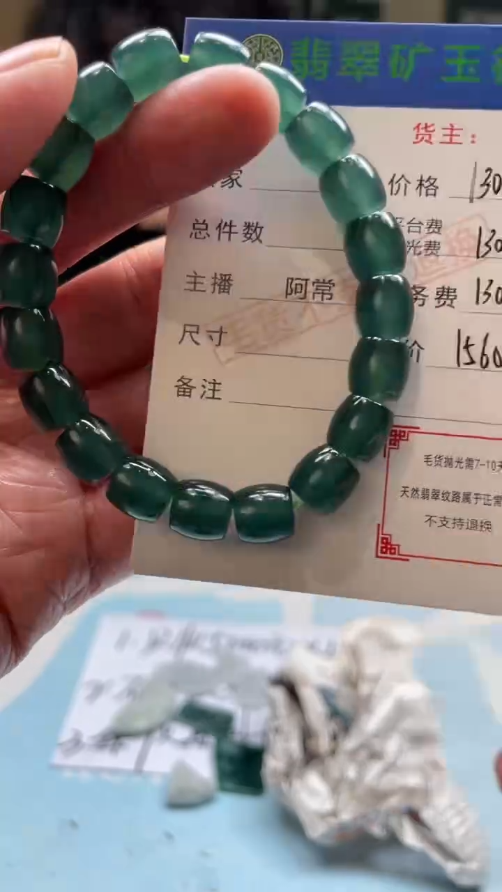 未镶嵌定制翡翠嘚*-毛货-不退不换