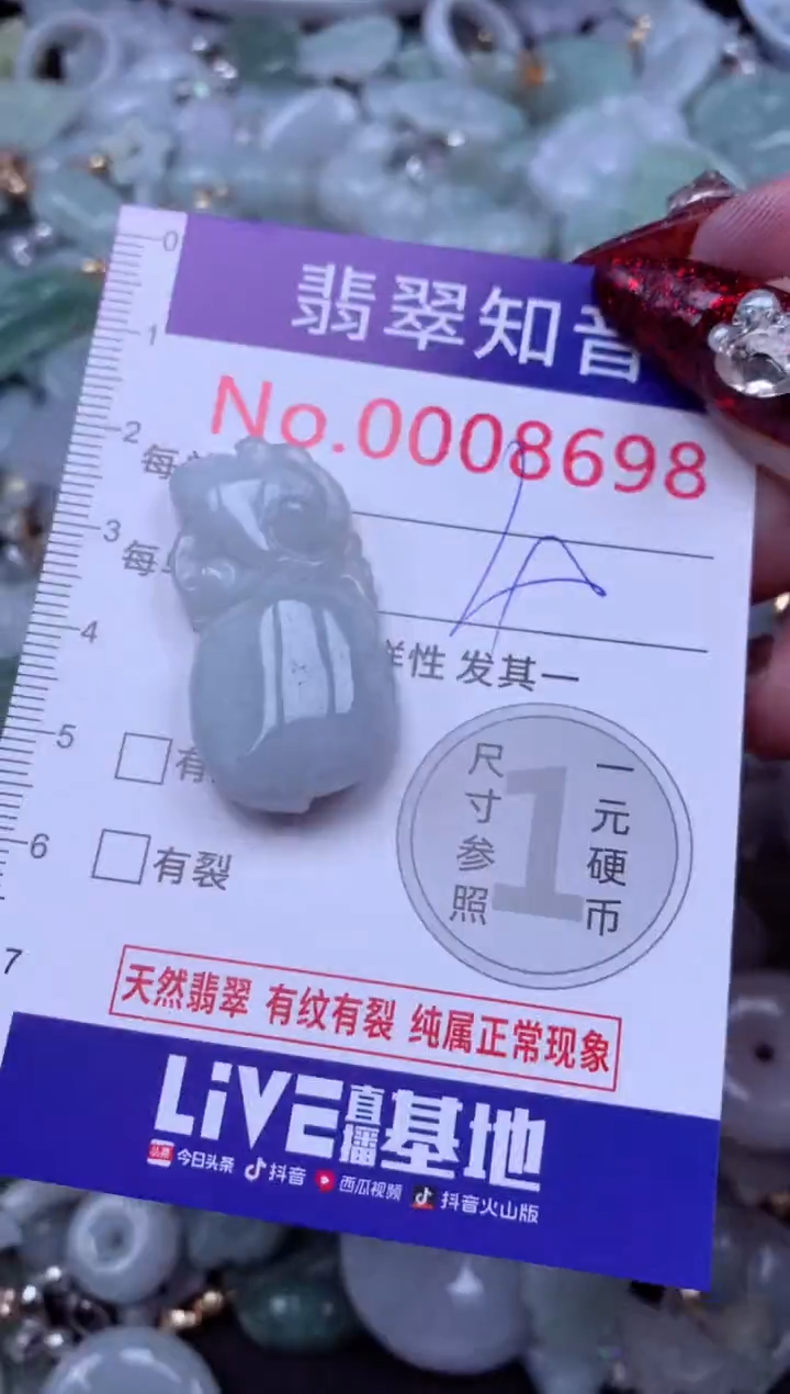 吊坠(不含链)未镶嵌翡翠8698