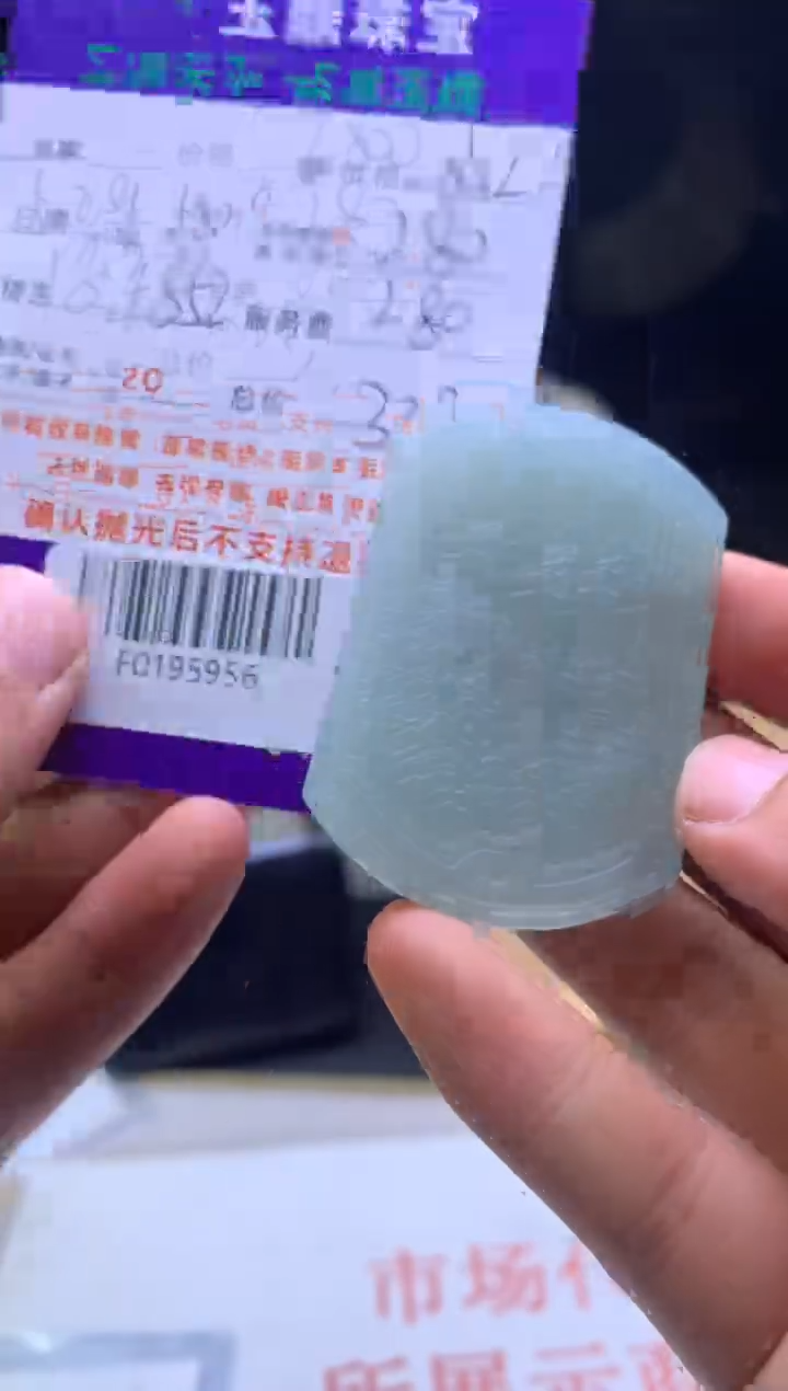 定制翡翠未镶嵌F0195956