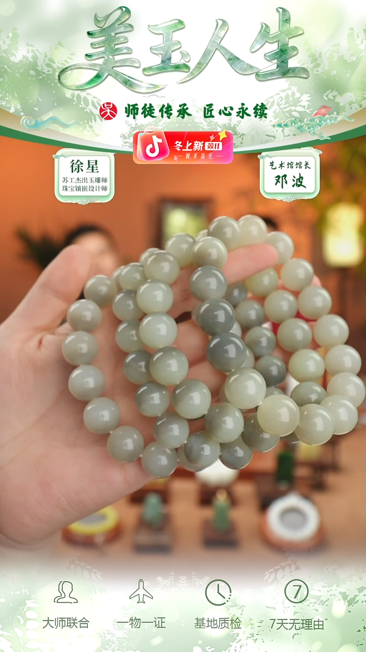 未镶嵌和田玉挂件33-手串12   若羌（多样性拍一发一）