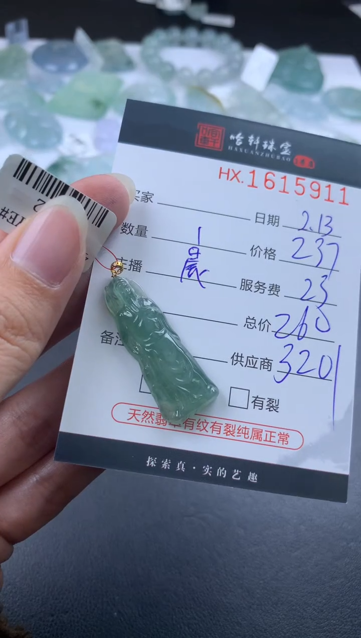 【闪购商品】翡翠挂件未镶嵌哈轩 挂件1