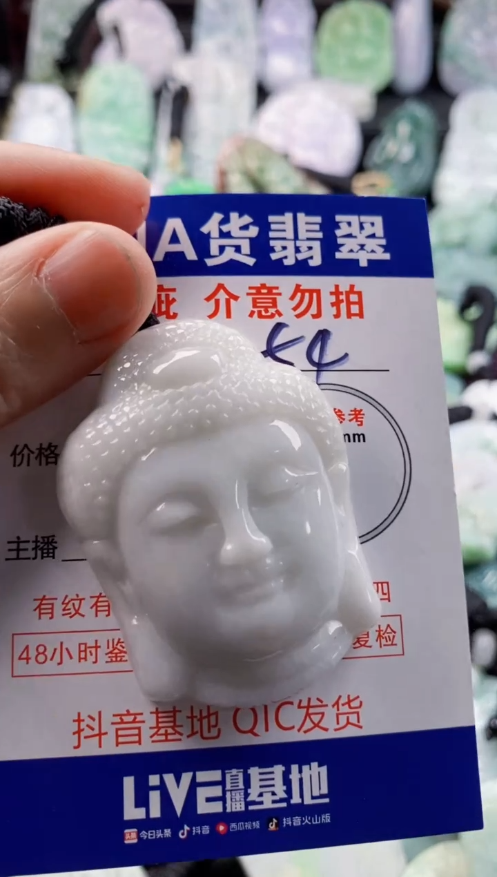 翡翠未镶嵌吊坠(不含链)1