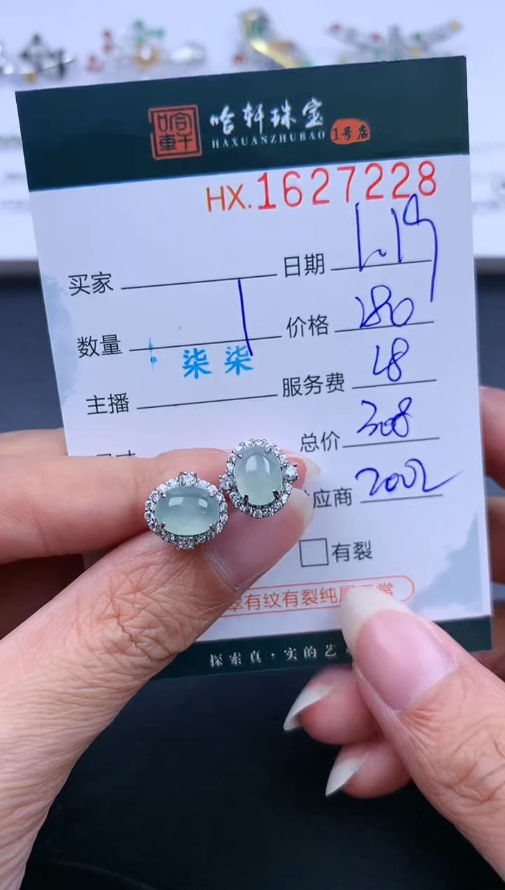 【闪购商品】翡翠挂件未镶嵌哈轩 耳饰一对