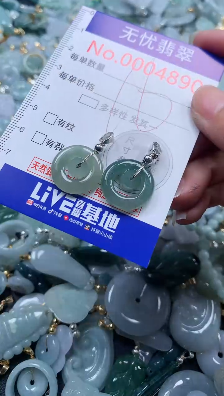 翡翠未镶嵌吊坠(不含链)4890