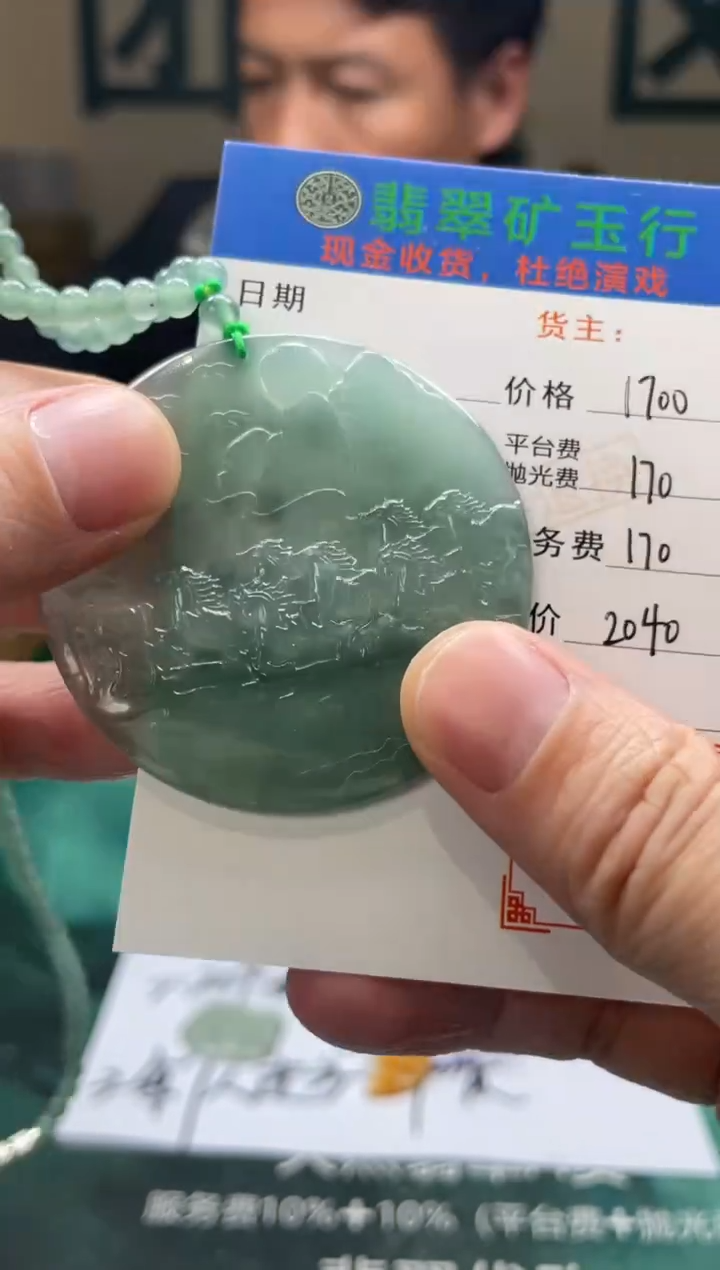 【闪购商品】定制翡翠未镶嵌-毛货-不退不换