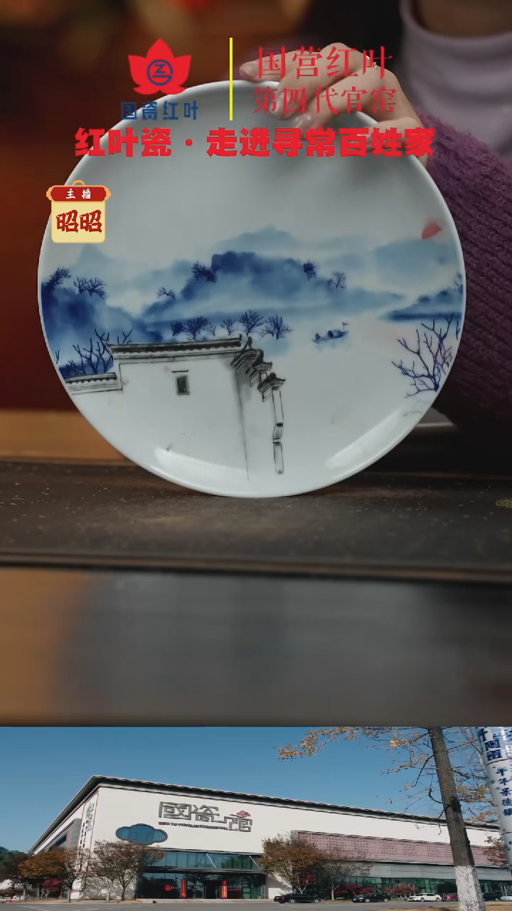 陶瓷4个微瑕江南烟雨8英寸呙盘