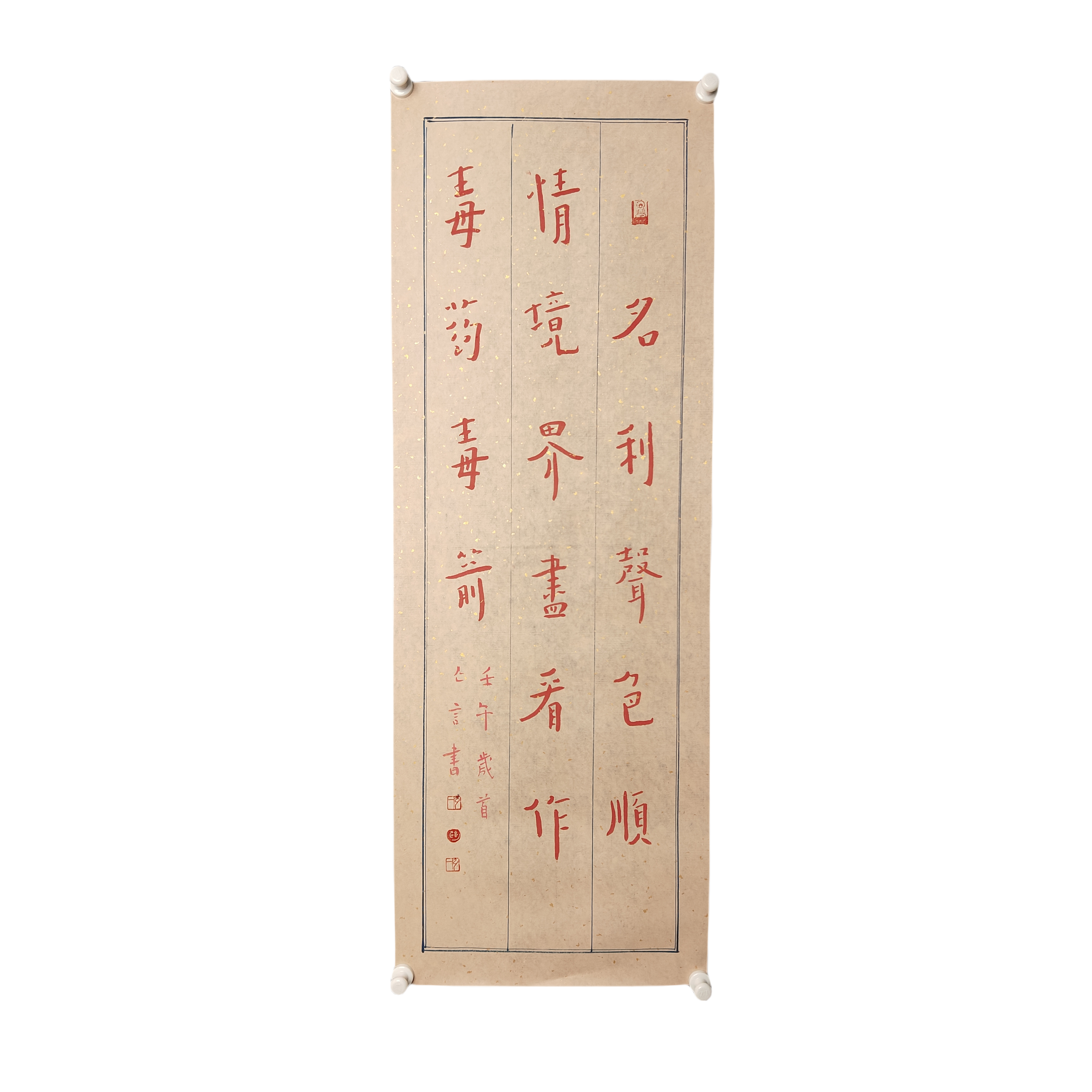 g692  书法 软片 尺寸96*35