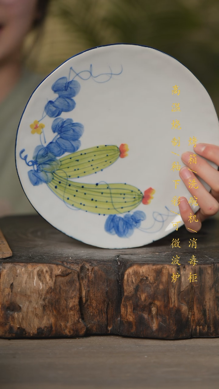 【闪购商品】瓷片景德镇高温釉下彩可微波烤箱洗碗机