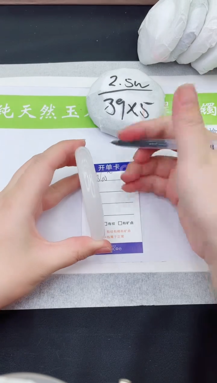 【闪购商品】石英质玉手镯未镶嵌B360-61+