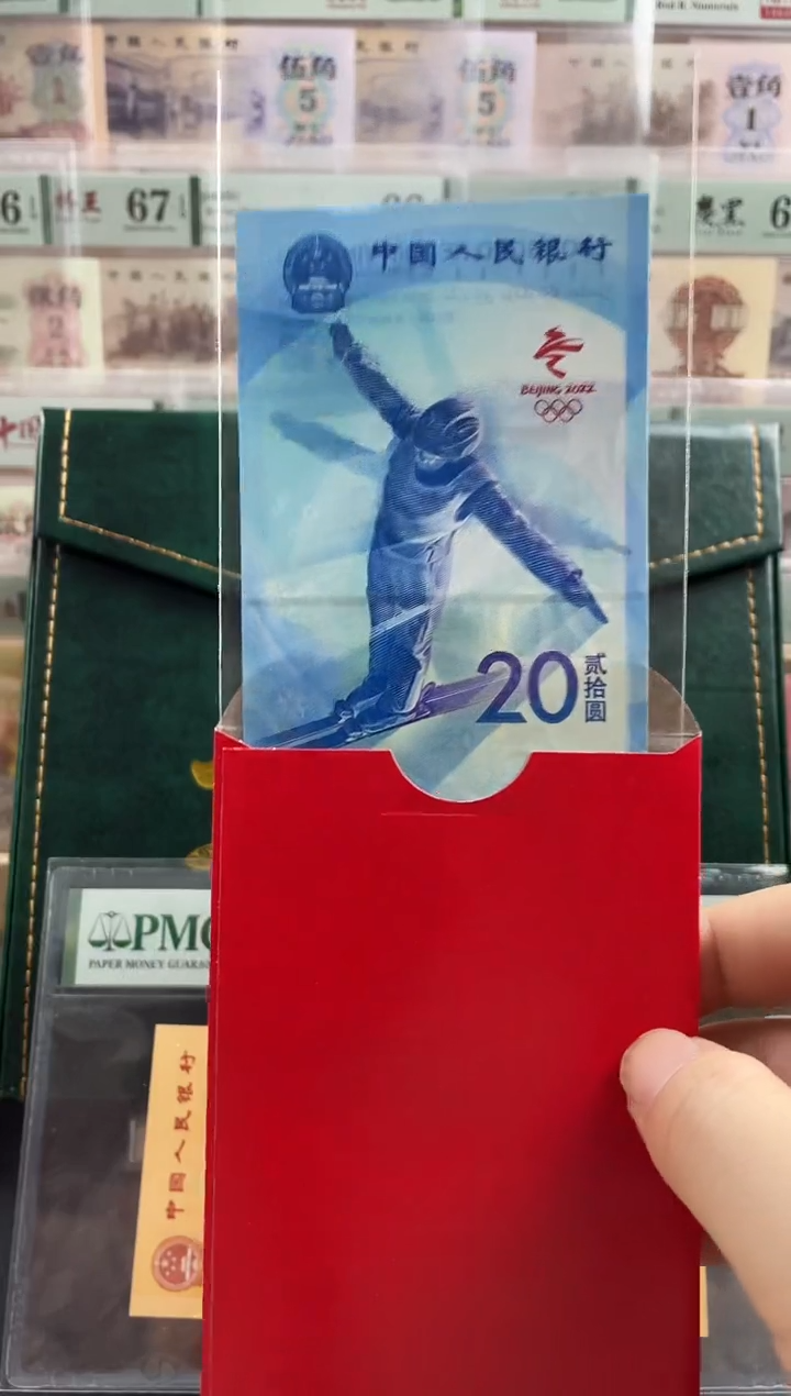 塑料雪钞单张带4不挑号 红包款