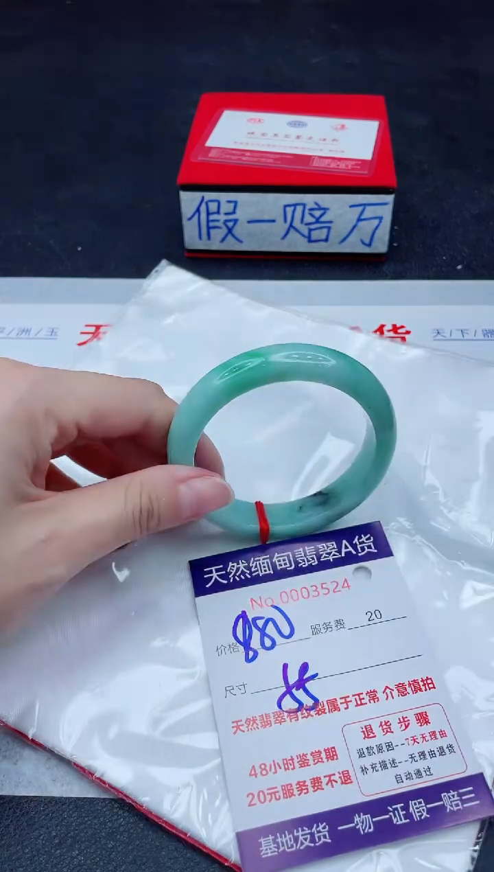 未镶嵌手镯翡翠1