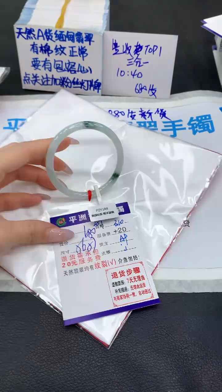 【闪购商品】翡翠手镯未镶嵌11111111111