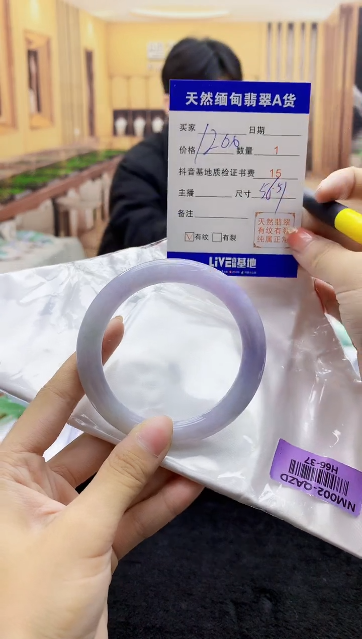 【闪购商品】翡翠手镯未镶嵌   H66-37