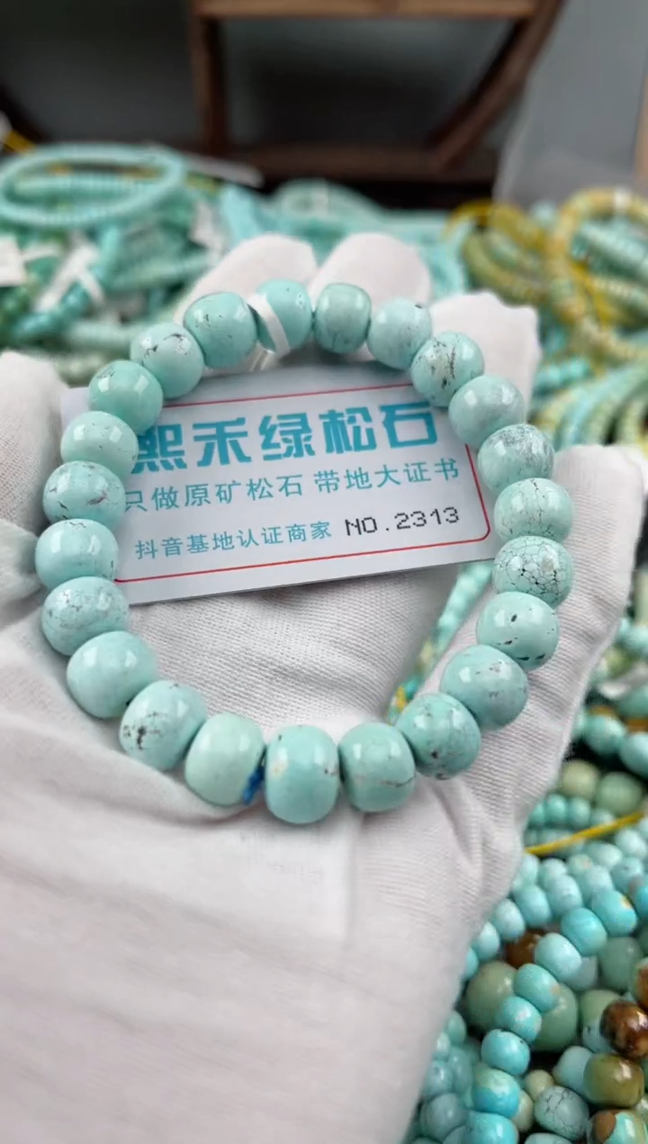 未镶嵌绿松石松石2313