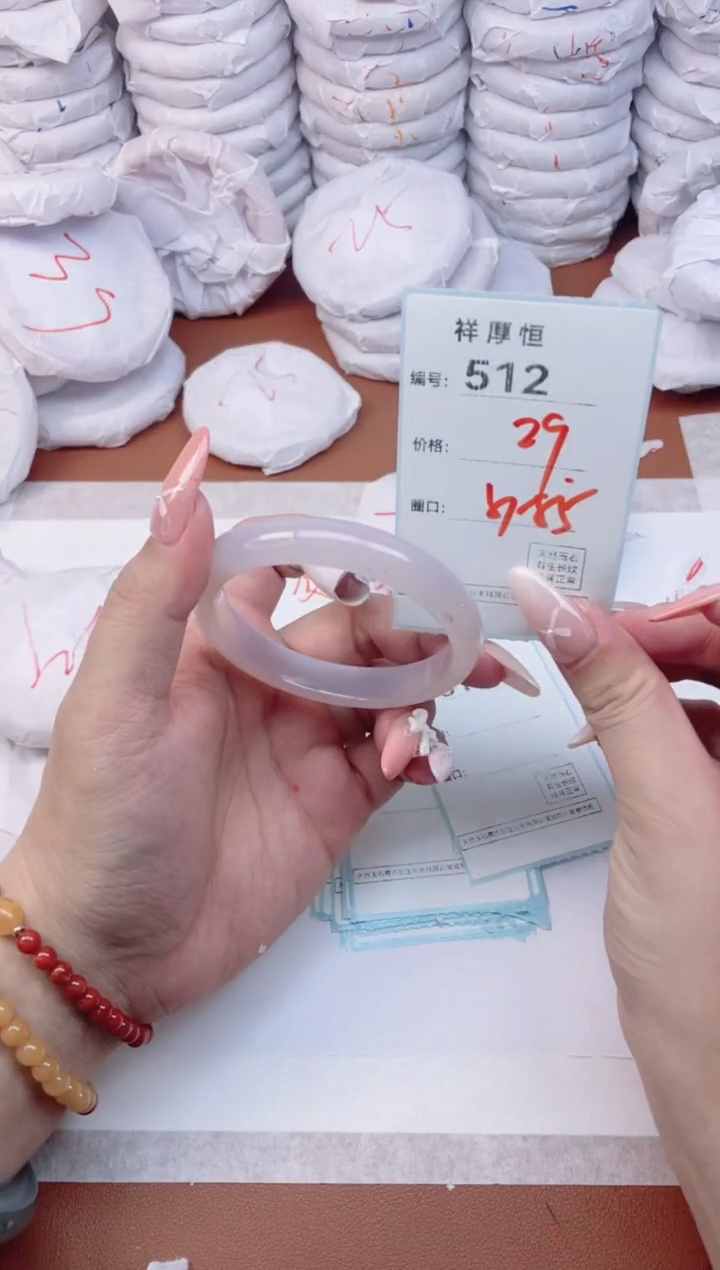 【闪购商品】玛瑙/玉髓手镯未镶嵌512