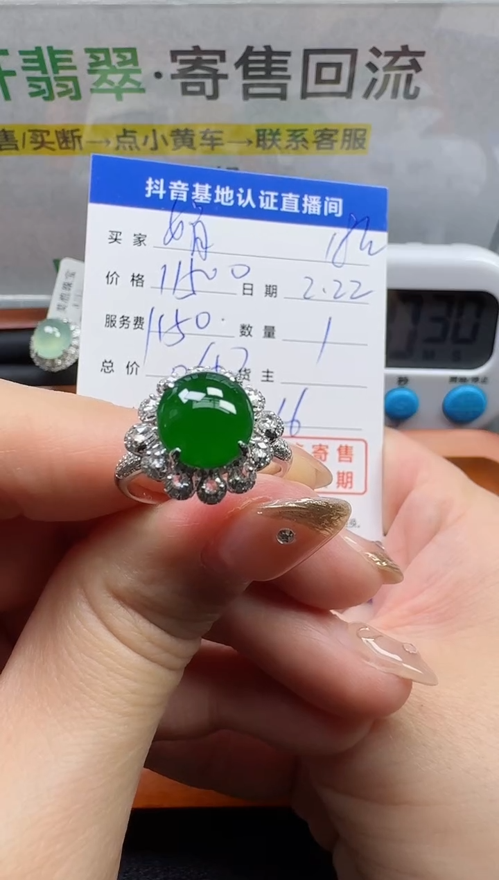 【闪购商品】翡翠戒指18K金镶嵌寄售回流，不退不换