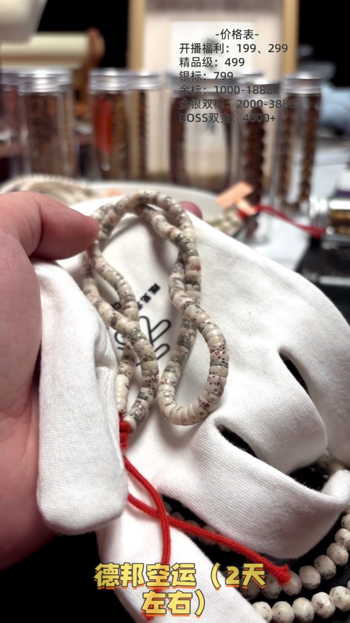 【闪购商品】星月菩提手串a5无相