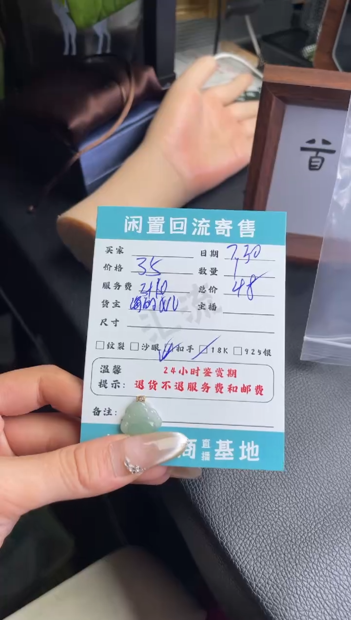 翡翠未镶嵌颈饰挂件