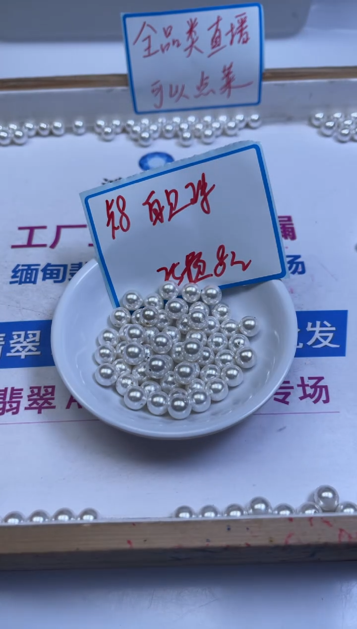 未镶嵌散珠拼合珍珠（马贝珠）B781 白贝珠8mm25个8元