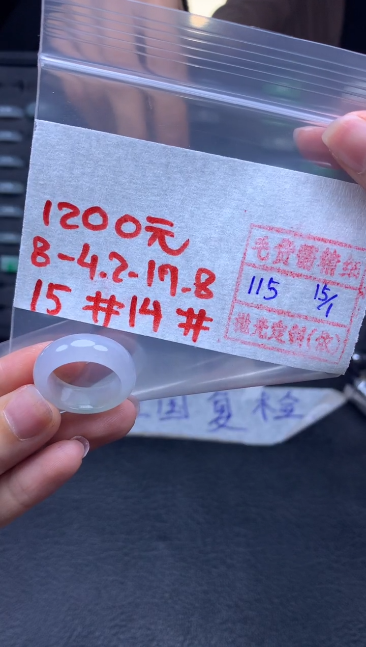 【闪购商品】定制翡翠未镶嵌翡翠戒圈1200元毛货需精细抛光拍一发一