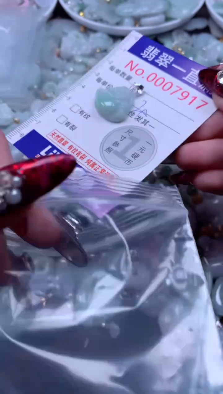 吊坠(不含链)未镶嵌翡翠7917