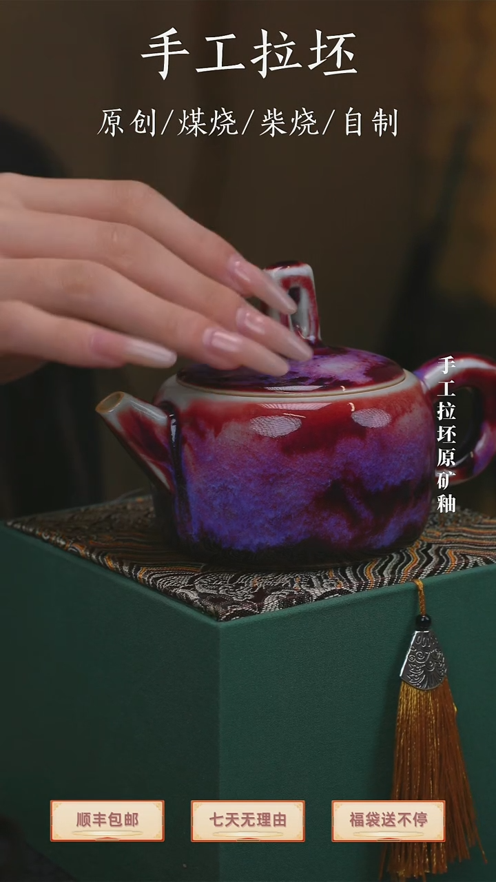 【瓷辉钧窑】管帽壶