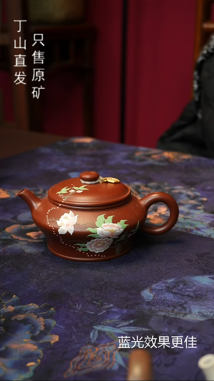 茶壶紫砂可用消费券200ML