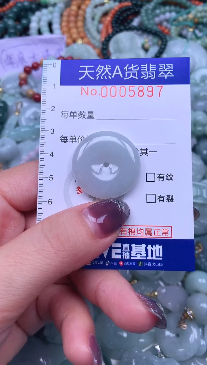 颈饰未镶嵌翡翠天然翡翠