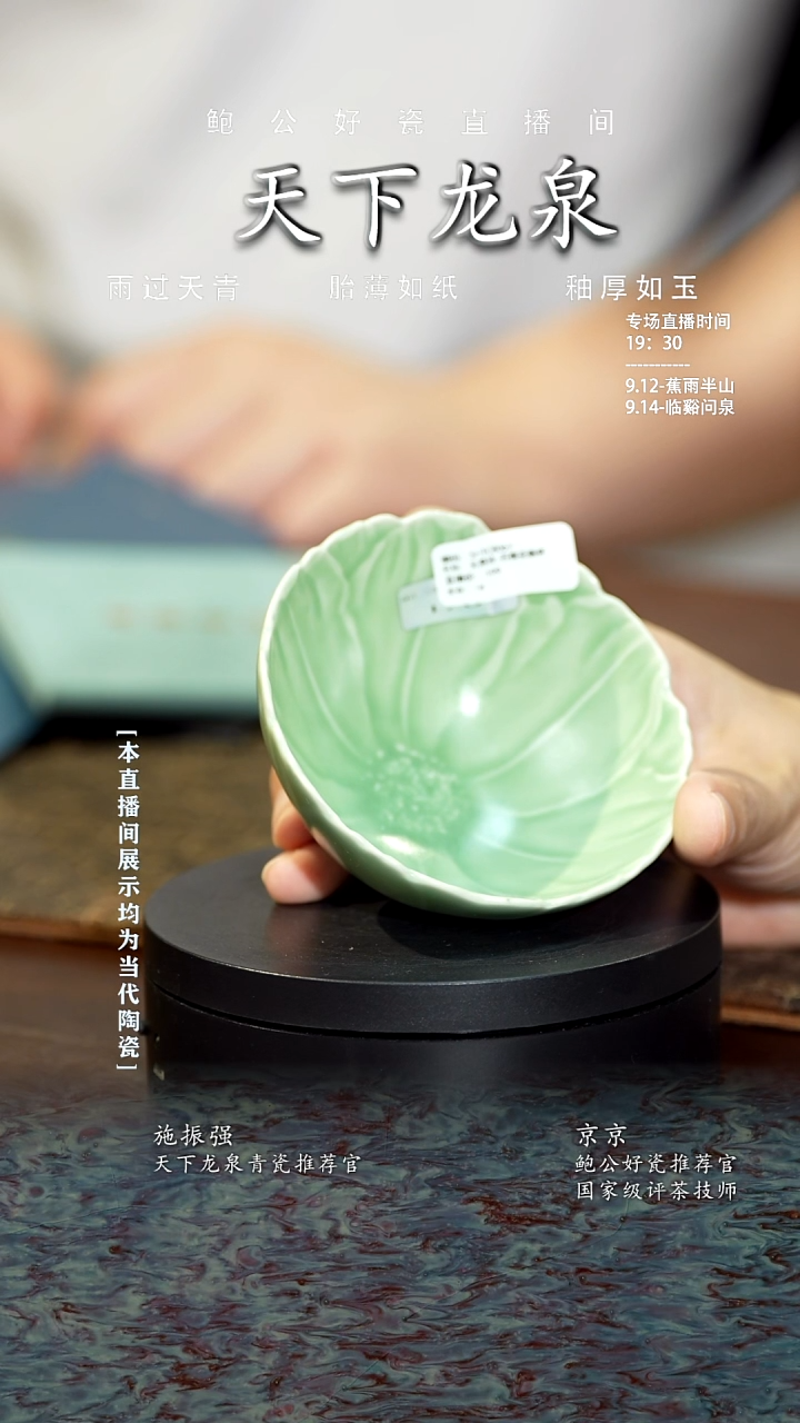 摆件鲍公好瓷直播闪购11