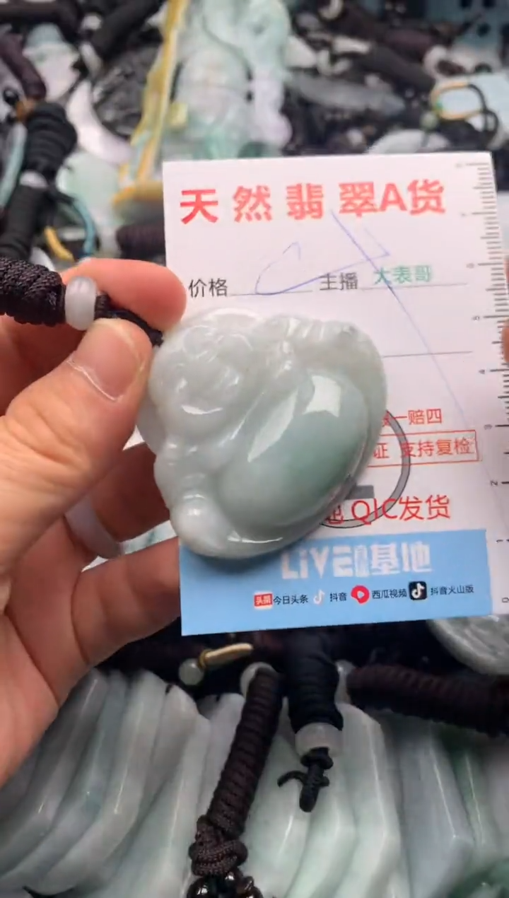 【闪购商品】翡翠吊坠(不含链)未镶嵌1