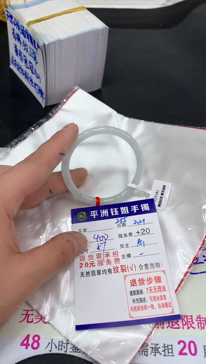 【闪购商品】翡翠手镯未镶嵌1111111111111111
