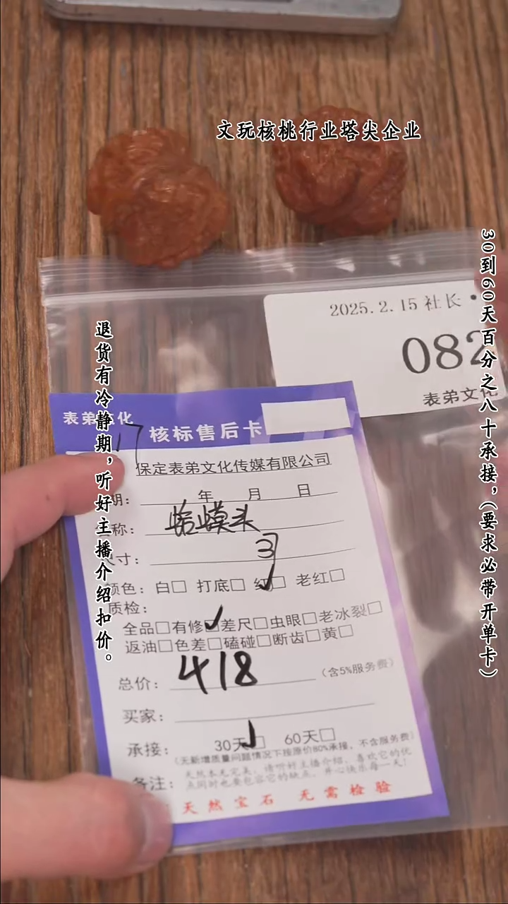 【闪购商品】文玩核桃把件082蛤蟆头