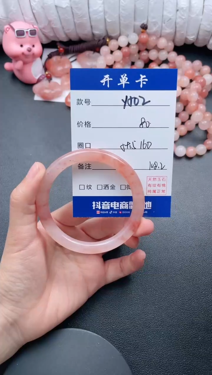 【闪购商品】石英质玉手镯未镶嵌Y502