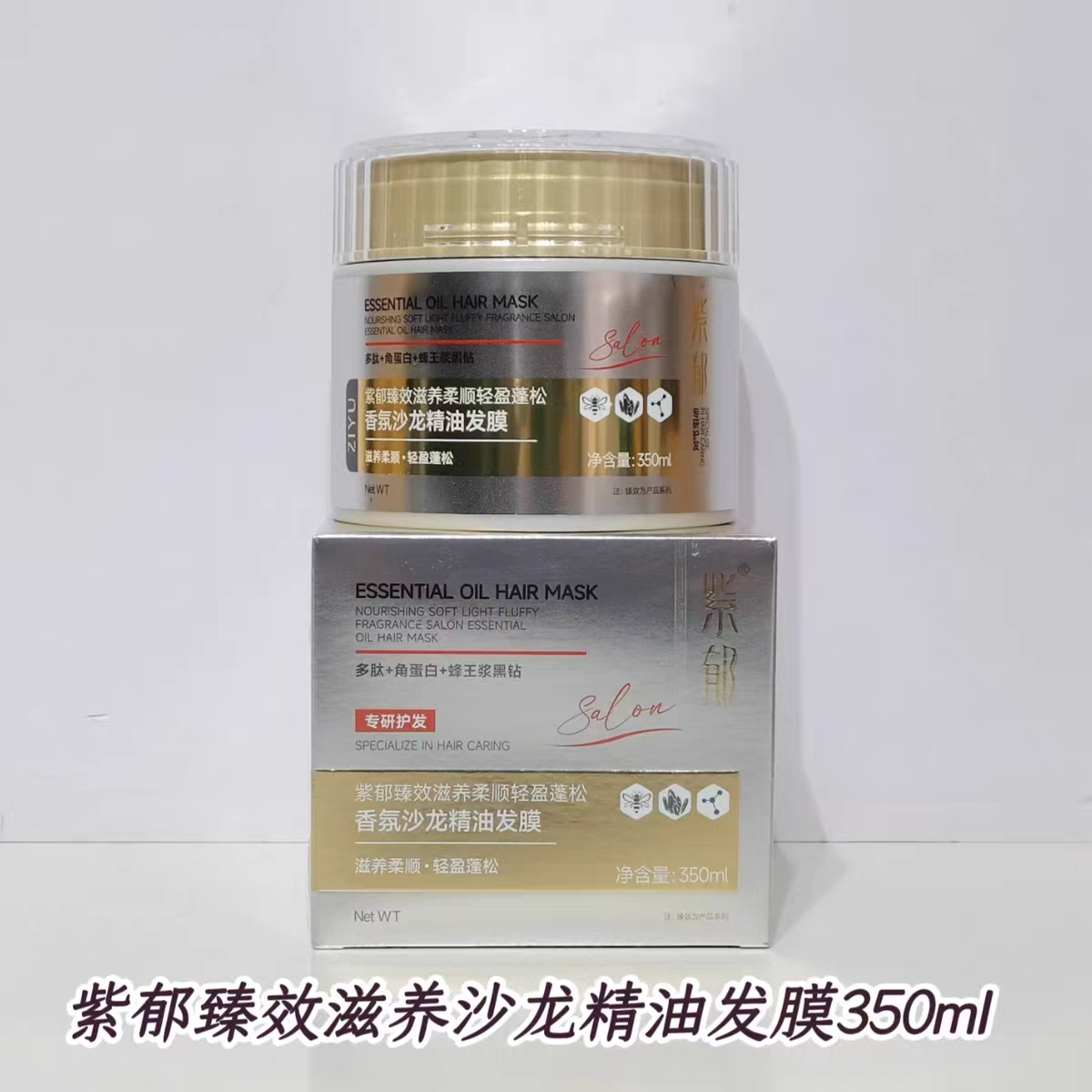 【【康乐甄选】紫郁臻效滋养柔顺轻盈蓬松香氛沙龙精油发膜】