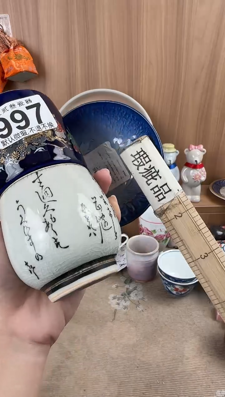 平**生瓷器瓷器瓷器瓷器瓷器