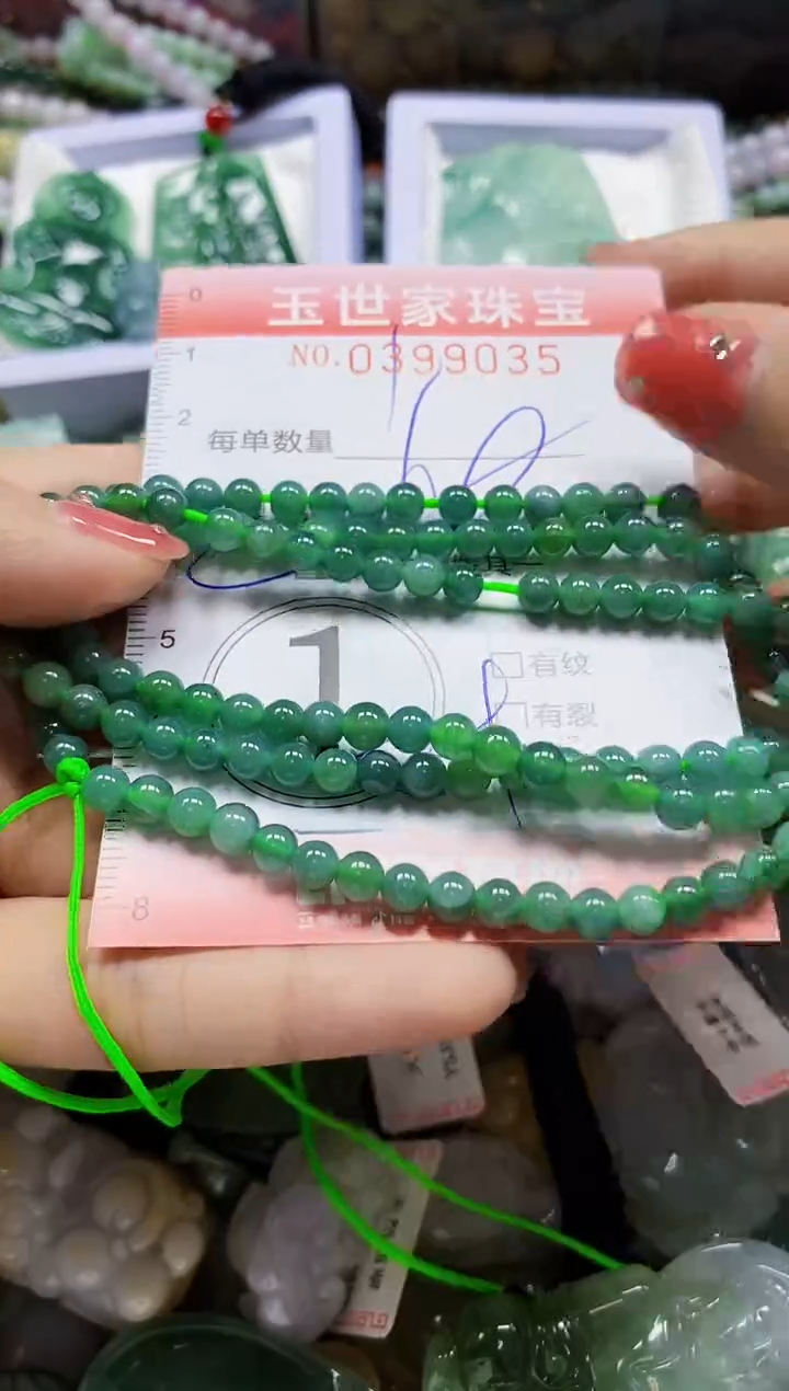 颈饰未镶嵌翡翠闪购0399035多样性发其一