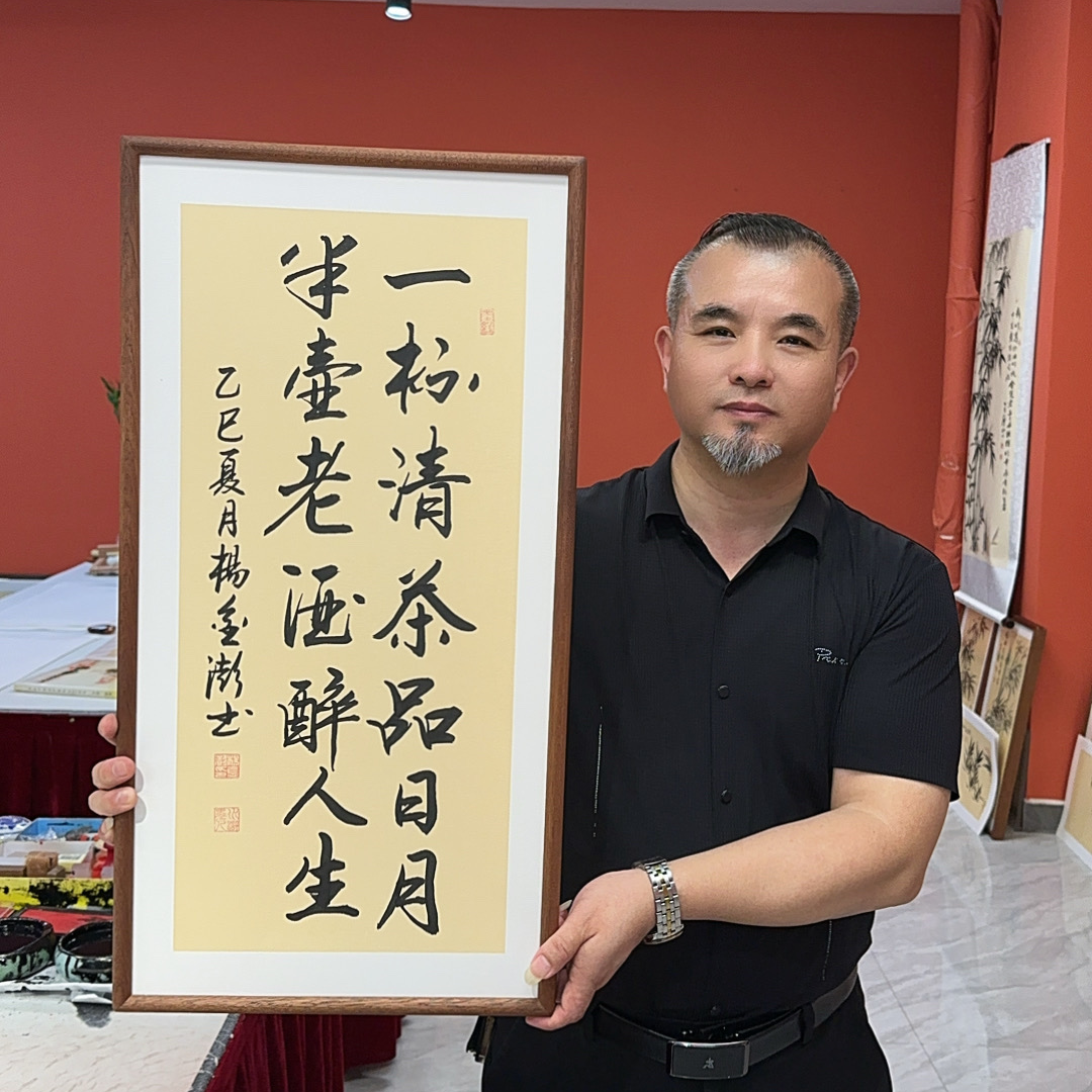 杨金澎手写作品/一杯清茶（乌檀木实木框）/古宣/36*69厘米左右