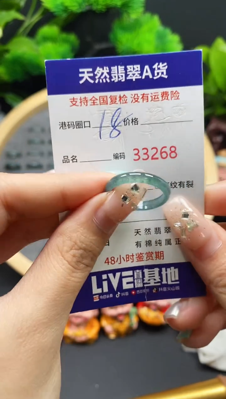 【闪购商品】翡翠戒指未镶嵌天然翡翠戒圈3268