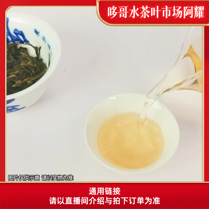 6-11【A-D30】25年老挝高杆（茶样）16克生茶散茶（礼盒装2泡）