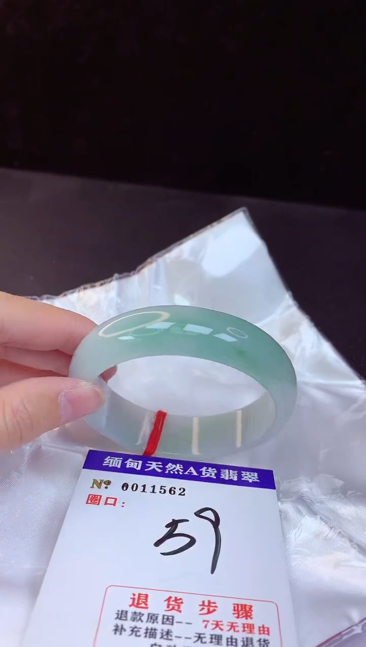 【闪购商品】翡翠手镯未镶嵌59+             