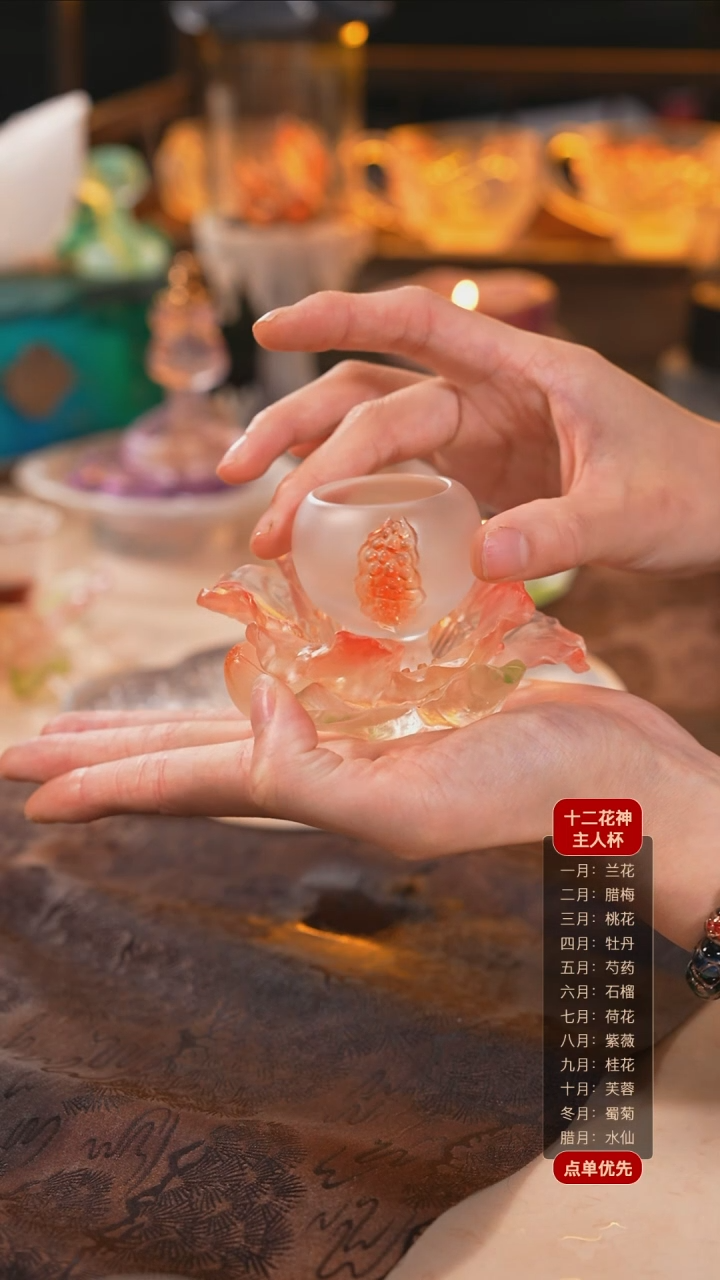 【闪购商品】十二花神6月石榴杯托+杯子（一杯一托）