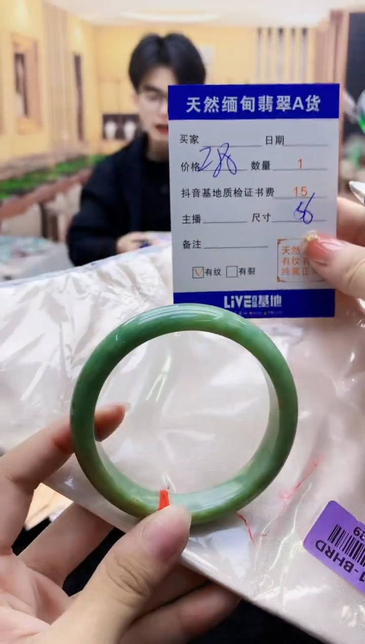 【闪购商品】翡翠手镯未镶嵌   H77-39