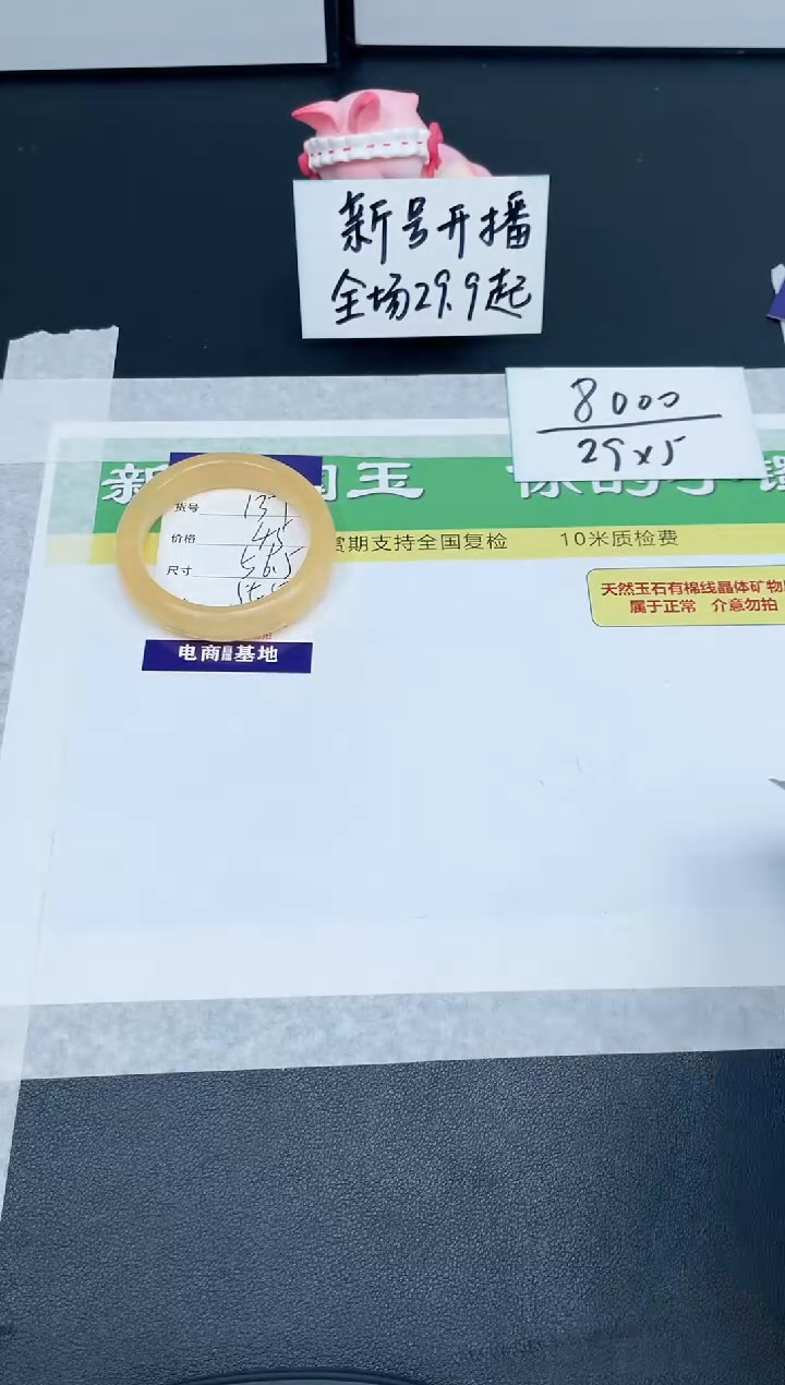 【闪购商品】石英质玉手镯未镶嵌137-56.5