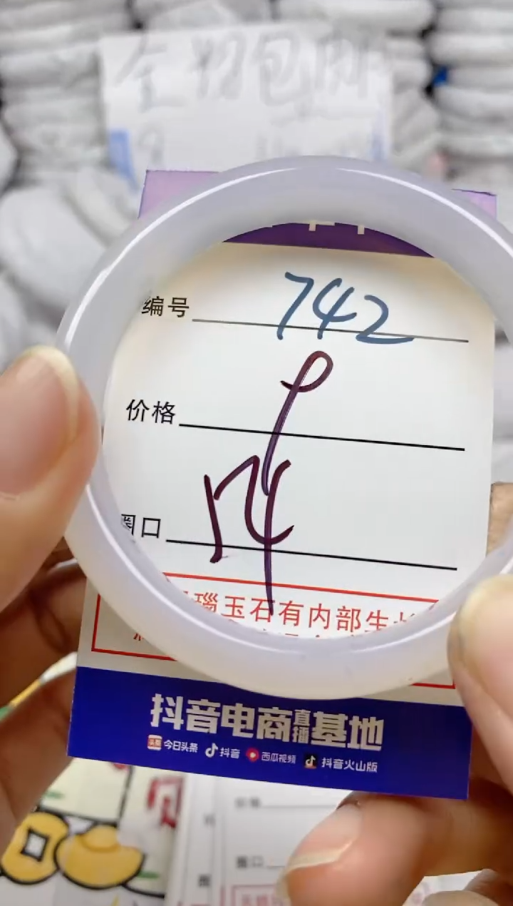 手镯玛瑙/玉髓未镶嵌742