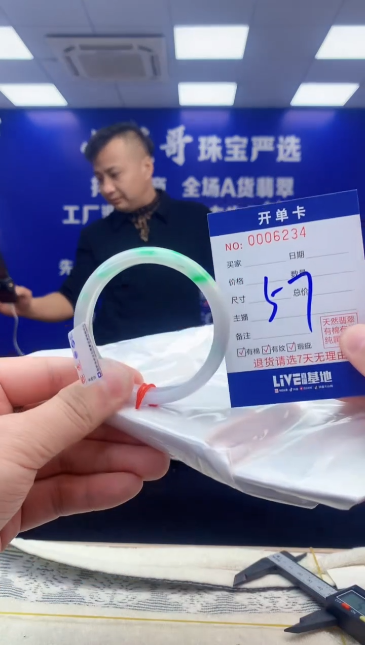 【闪购商品】翡翠手镯未镶嵌翡翠天然A货手镯