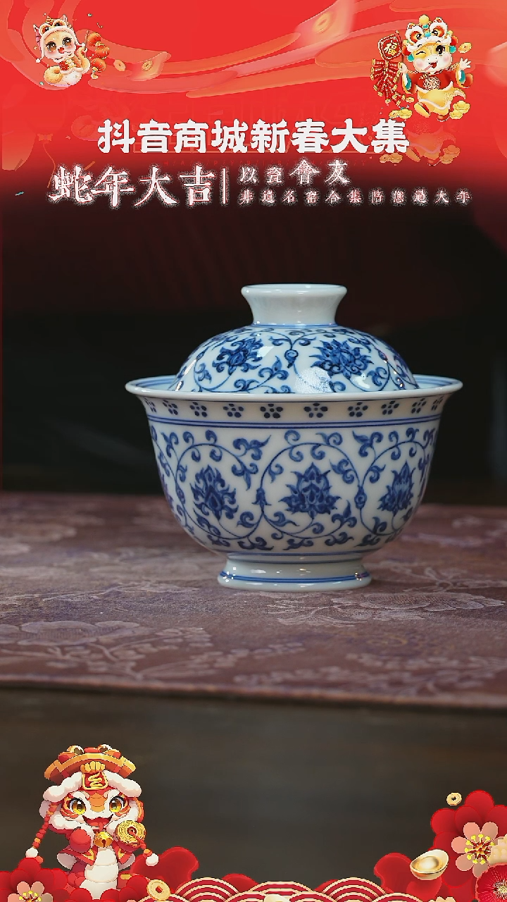 【闪购商品】杯三方器合双狮内绘盖碗