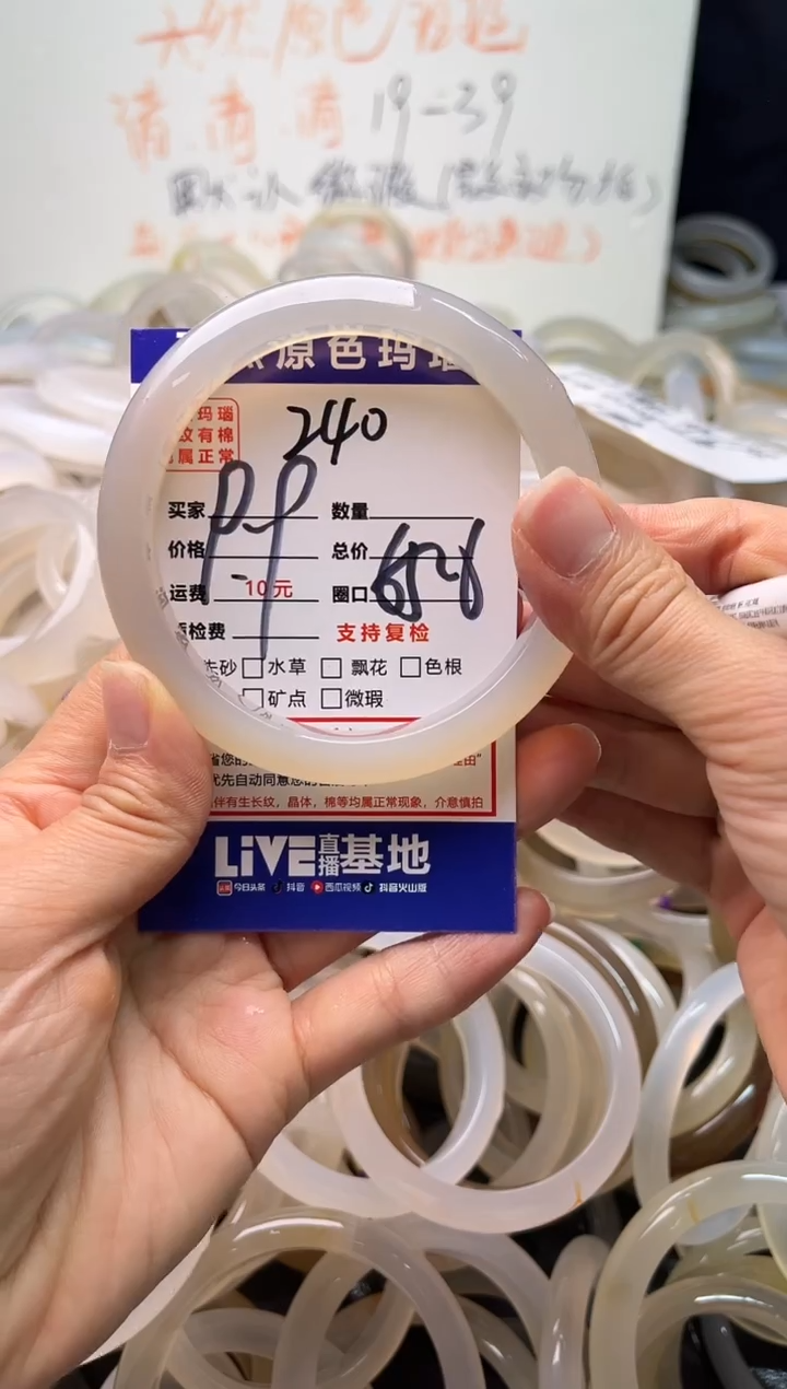 手镯玛瑙/玉髓未镶嵌240