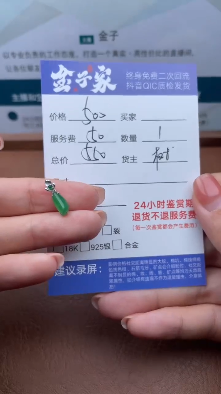 【闪购商品】翡翠颈饰18K金镶嵌506621321