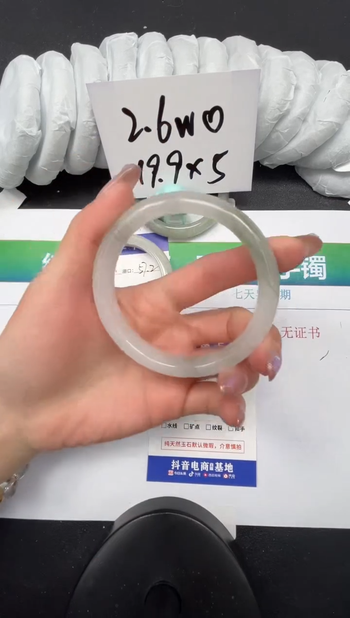 【闪购商品】石英质玉手镯未镶嵌234-61.3